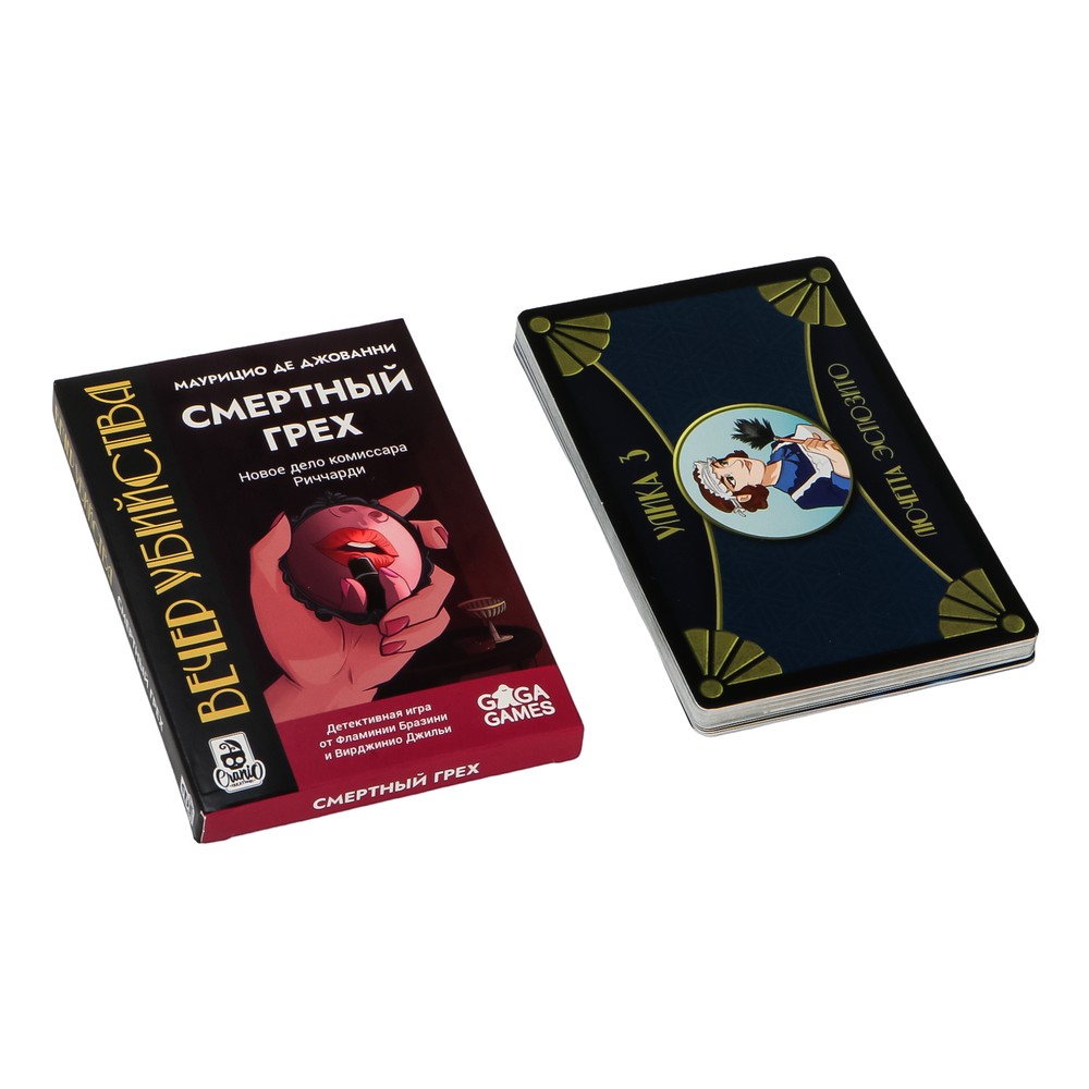 Игра настольная "Вечер убийства. Смертный грех"