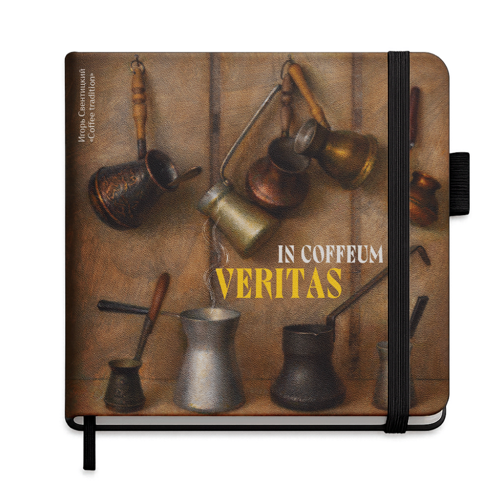 Скетчбук "Coffee tradition. Игорь Свентицкий", 12х12 см, 140 г/м2, 80 листов, черный
