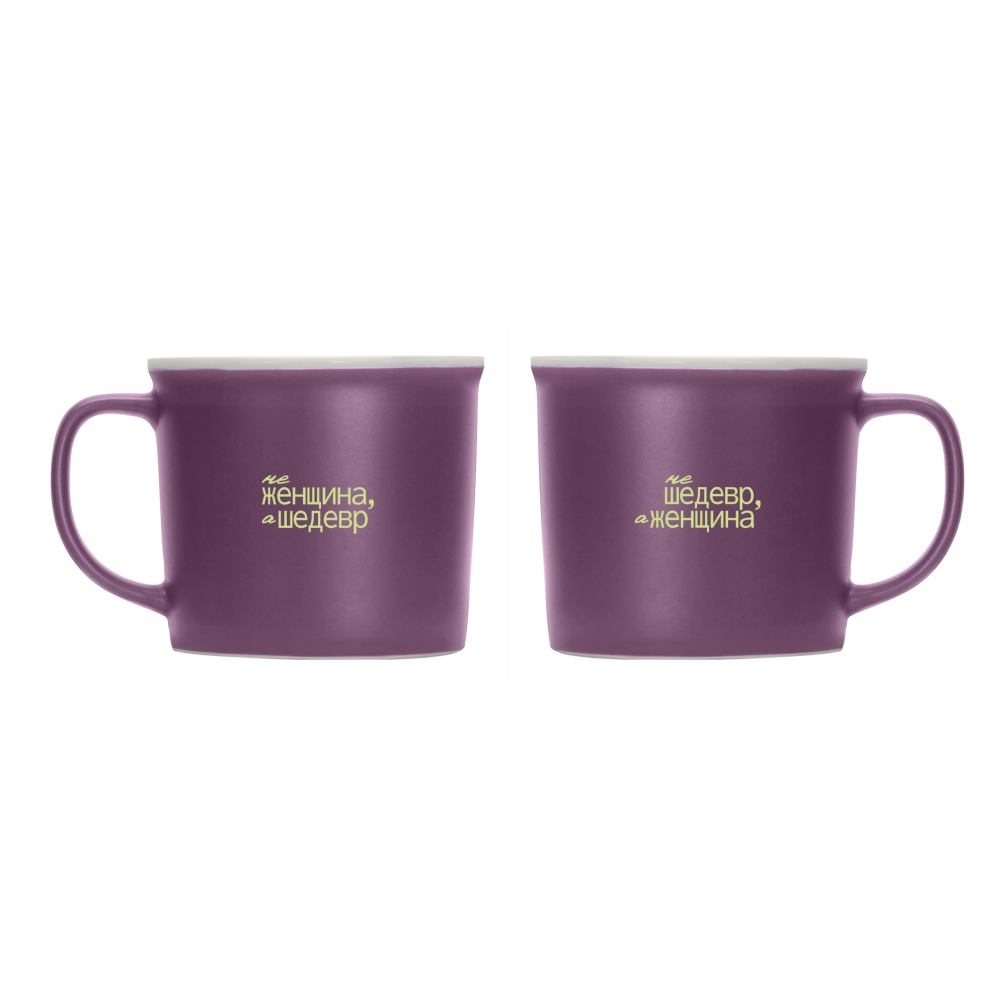 Кружка "Не шедевр, а женщина", 360 мл, фарфор, фиолетовый, белый