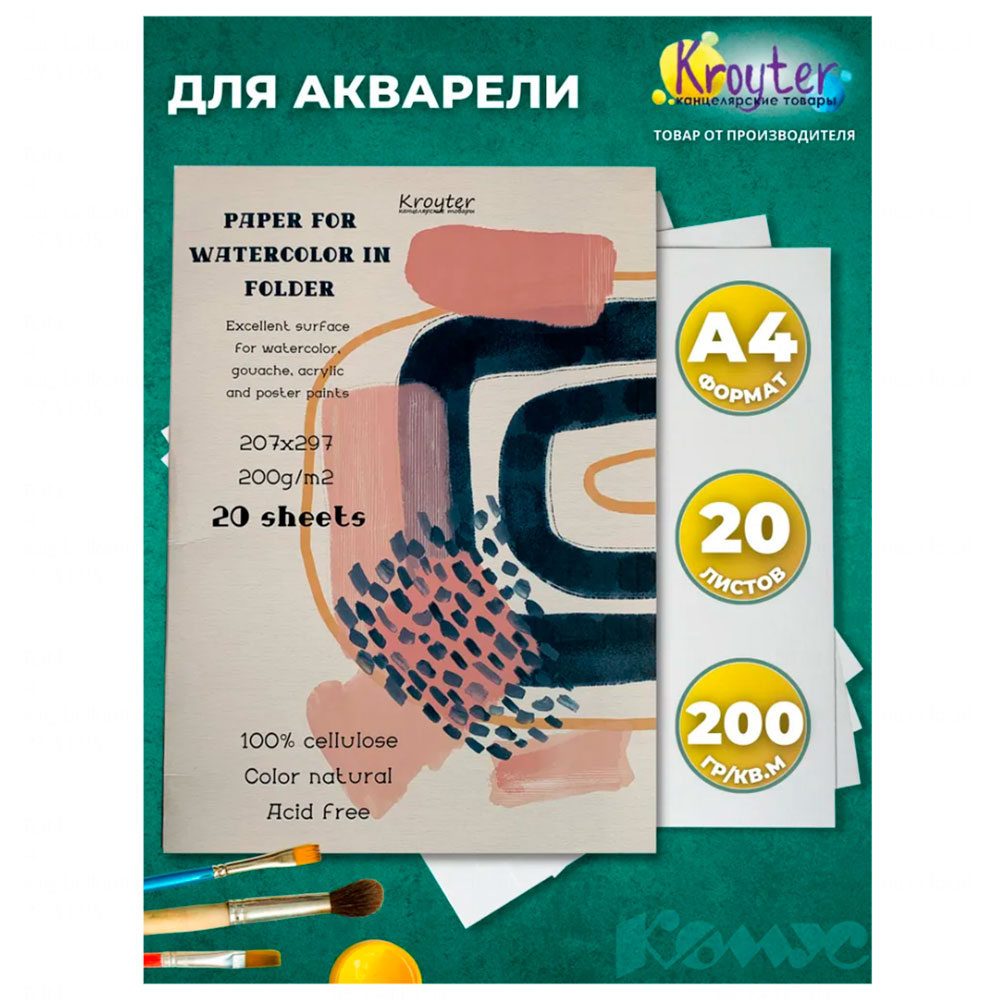 Блок бумаги для акварели 