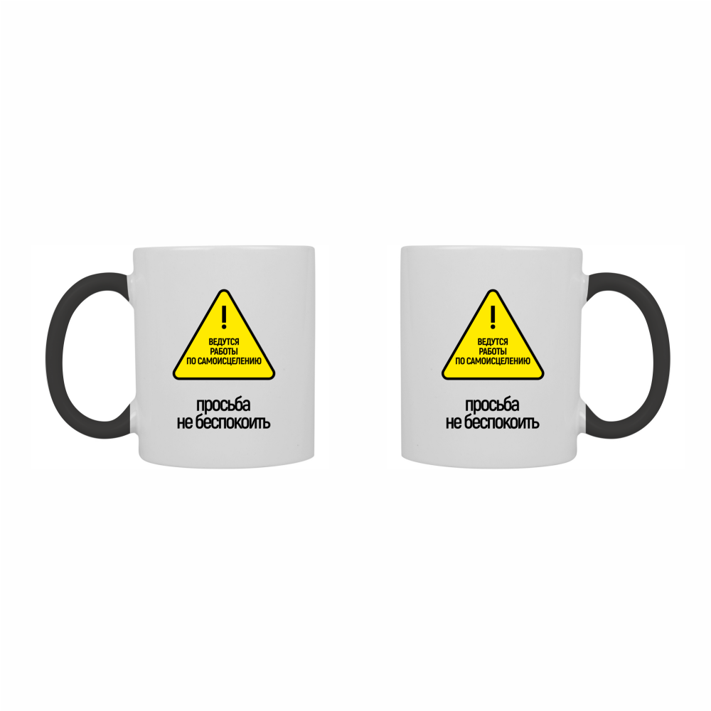Кружка керамическая "Просьба не беспокоить", 330 мл, белый, черный