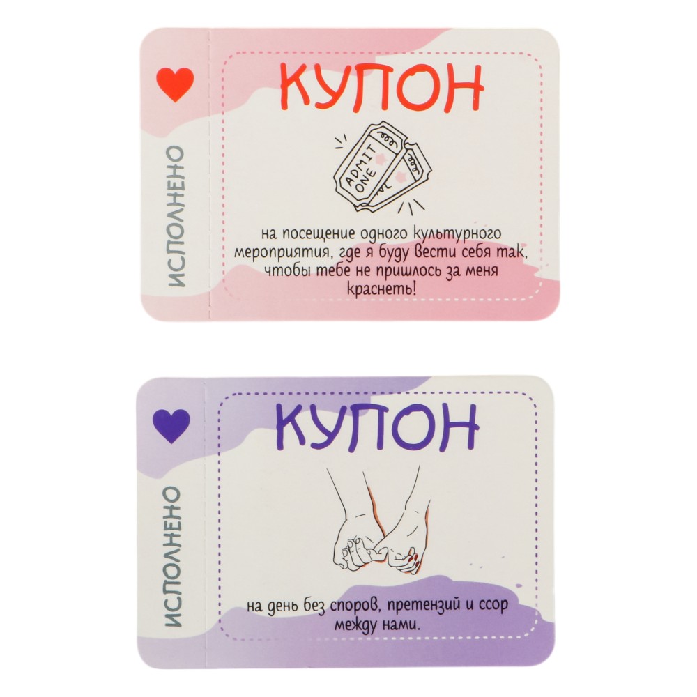 Набор карточек "Купоны для моей девушки", 32 шт. - 7