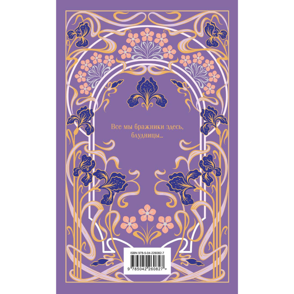 Книга "Магистраль. Колл. Серебряный век"