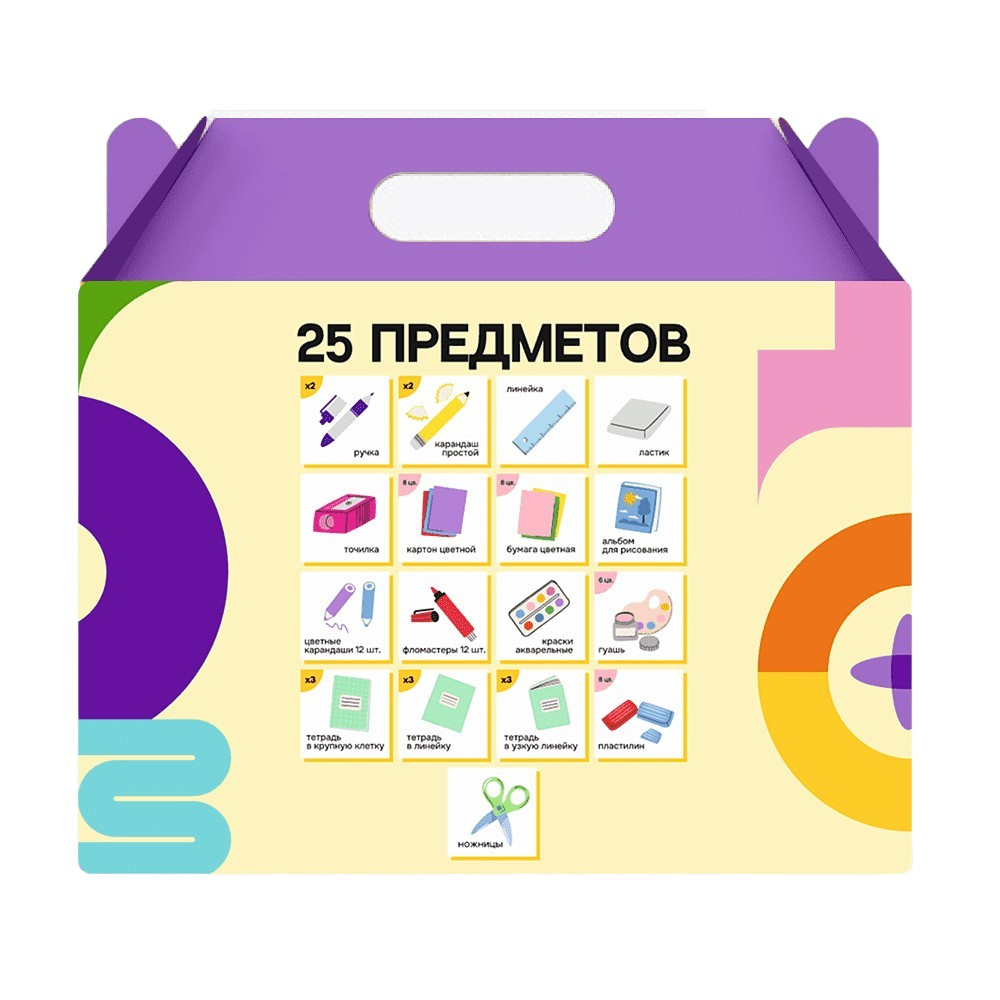 Набор школьно-письменных принадлежностей "Вундеркинд", 25 предметов