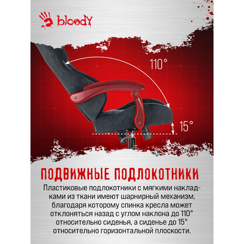 Кресло компьютерное Бюрократ A4Tech Bloody GC-560, искусственная замша, черный, металл - 25