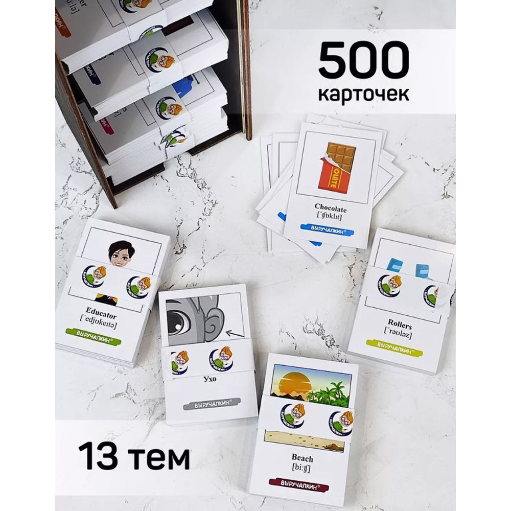 Карточки на английском языке "Английский язык", деревянная коробка