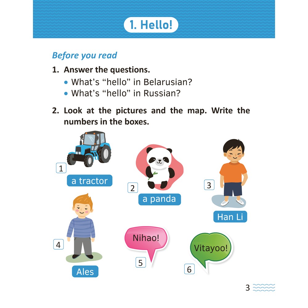 Книга "Английский язык. 1-4 кл. Читаем о Беларуси", Седунова Н.М., Морозова О.А., Сухаревская О.В.