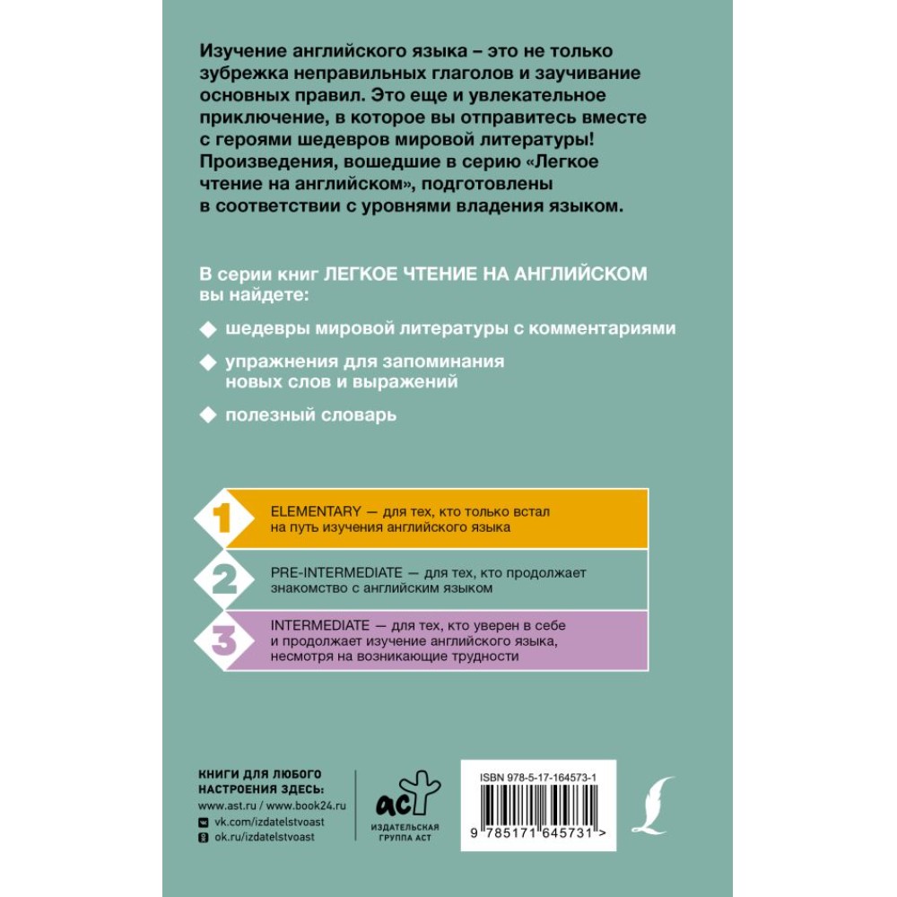 Книга на английском языке "Легкое чтение на английском. Робинзон Крузо. Уровень 2", Даниэль Дефо - 3