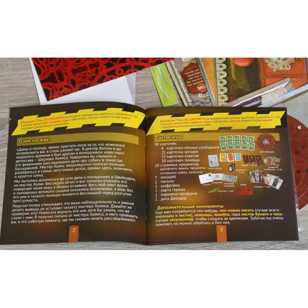 Игра настольная "Exit Квест. Исчезновение Шерлока Холмса" - 6