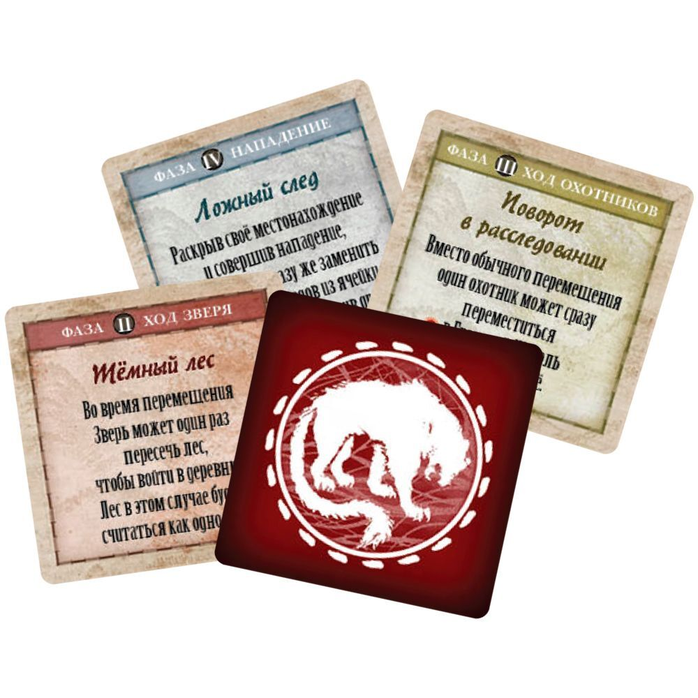 Игра настольная "Братство волка" - 6