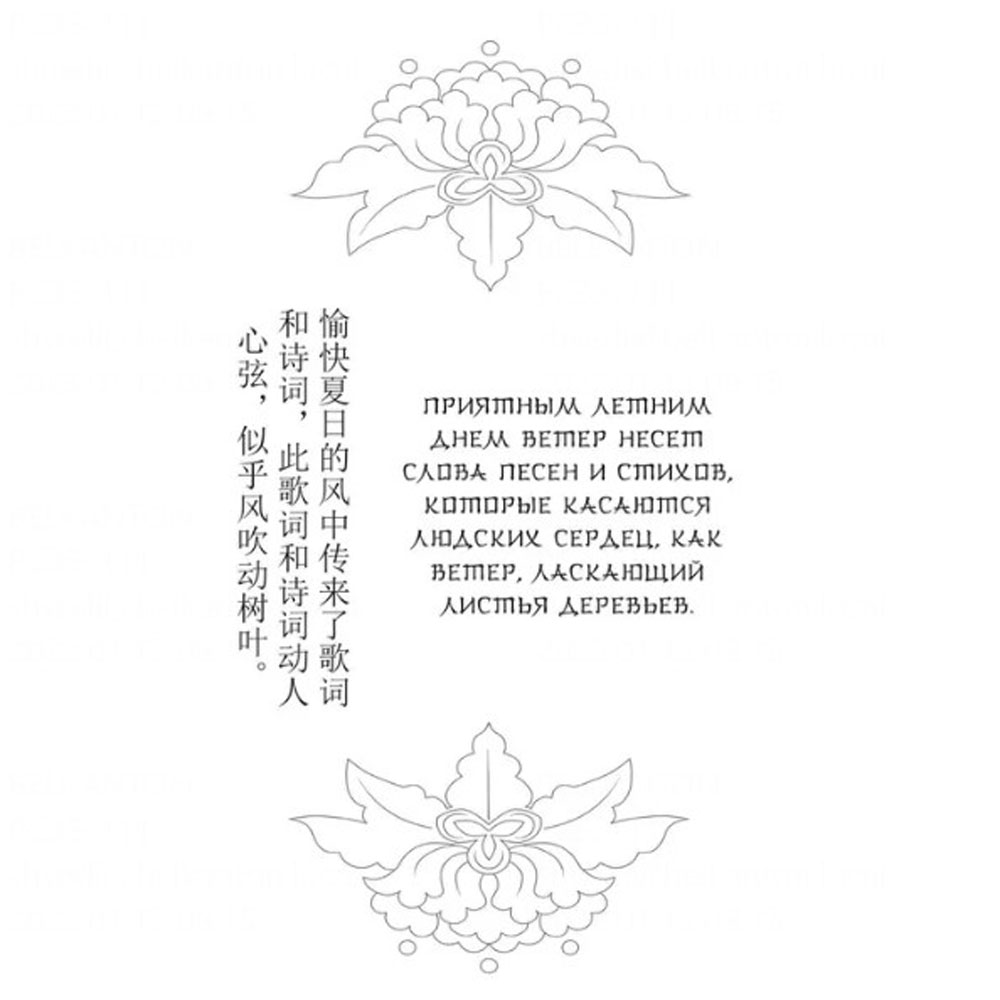 Раскраска "Вселенная в стиле Genshin Impact. Книга для творчества по мотивам популярной игры" - 7