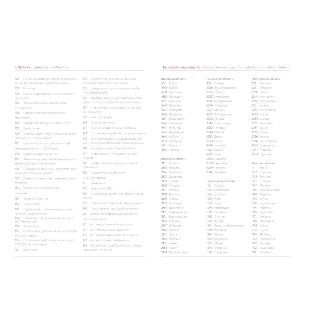 Ежедневник недатированный "Berlin", А5, 320 страниц, синий - 4