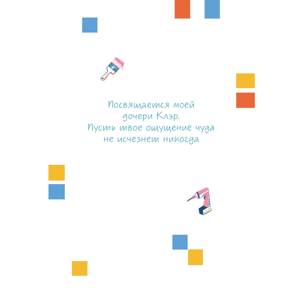 Книга "Программирование на Scratch с нуля. Создаем веселые игры, охотимся за багами и пишем первые программы!", Бердитт Р.