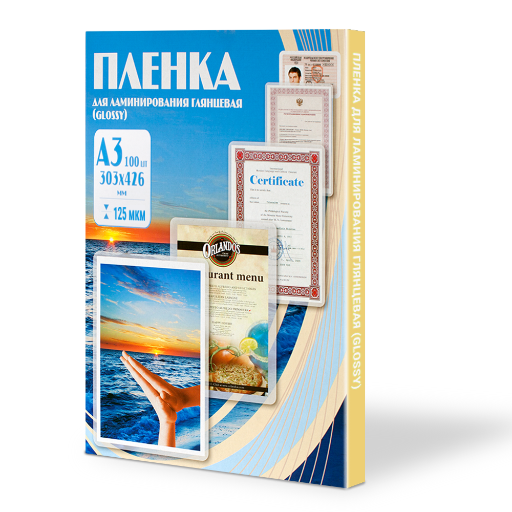 Пленка для ламинирования А3, 125 мкм, 100 шт, глянцевая 
