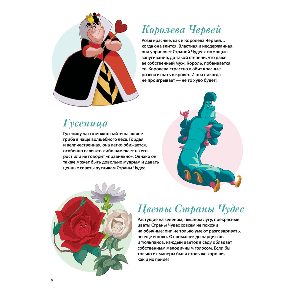 Книга "Алиса в стране чудес. Графический роман" - 6
