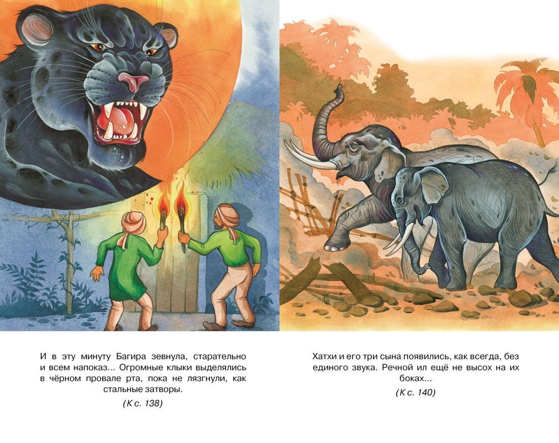 Книга "Классная литература. Маугли", Редьярд Киплинг - 3