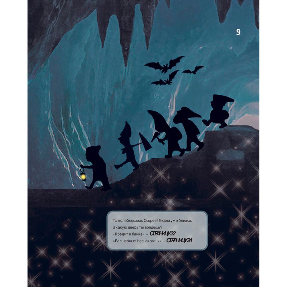 Книга "Киндерномика. Что такое деньги и как с ними обращаться?", Артемьева Н. - 8