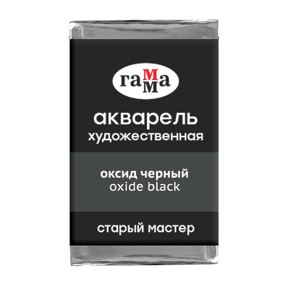 Краски акварельные Гамма 