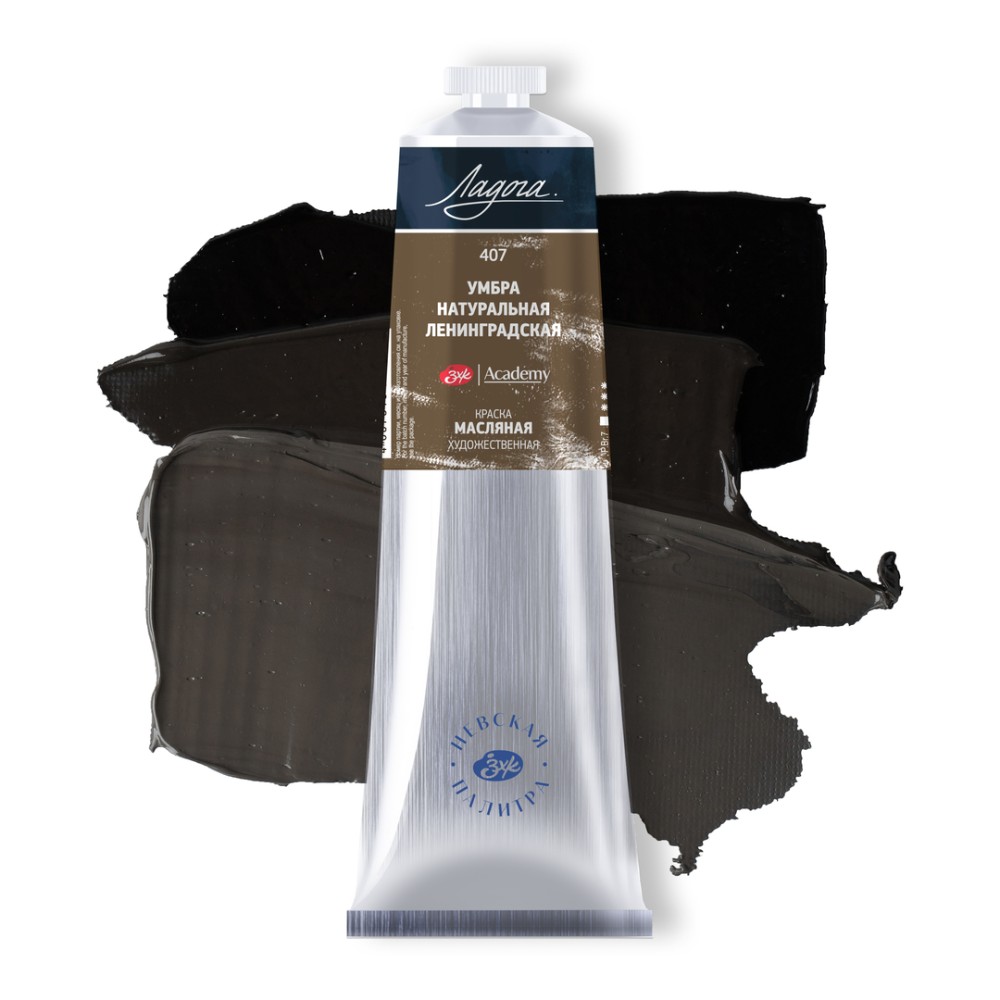 Краски масляные "Ладога", 407 умбра натуральная ленинградская, 120 мл., туба