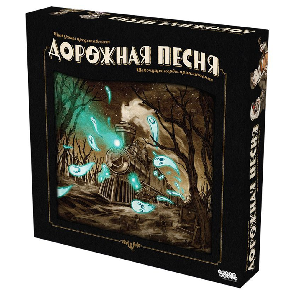 Игра настольная "Дорожная песня"