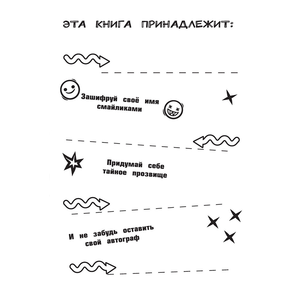 Книга "Книга пранков", Влад Бумага - 4