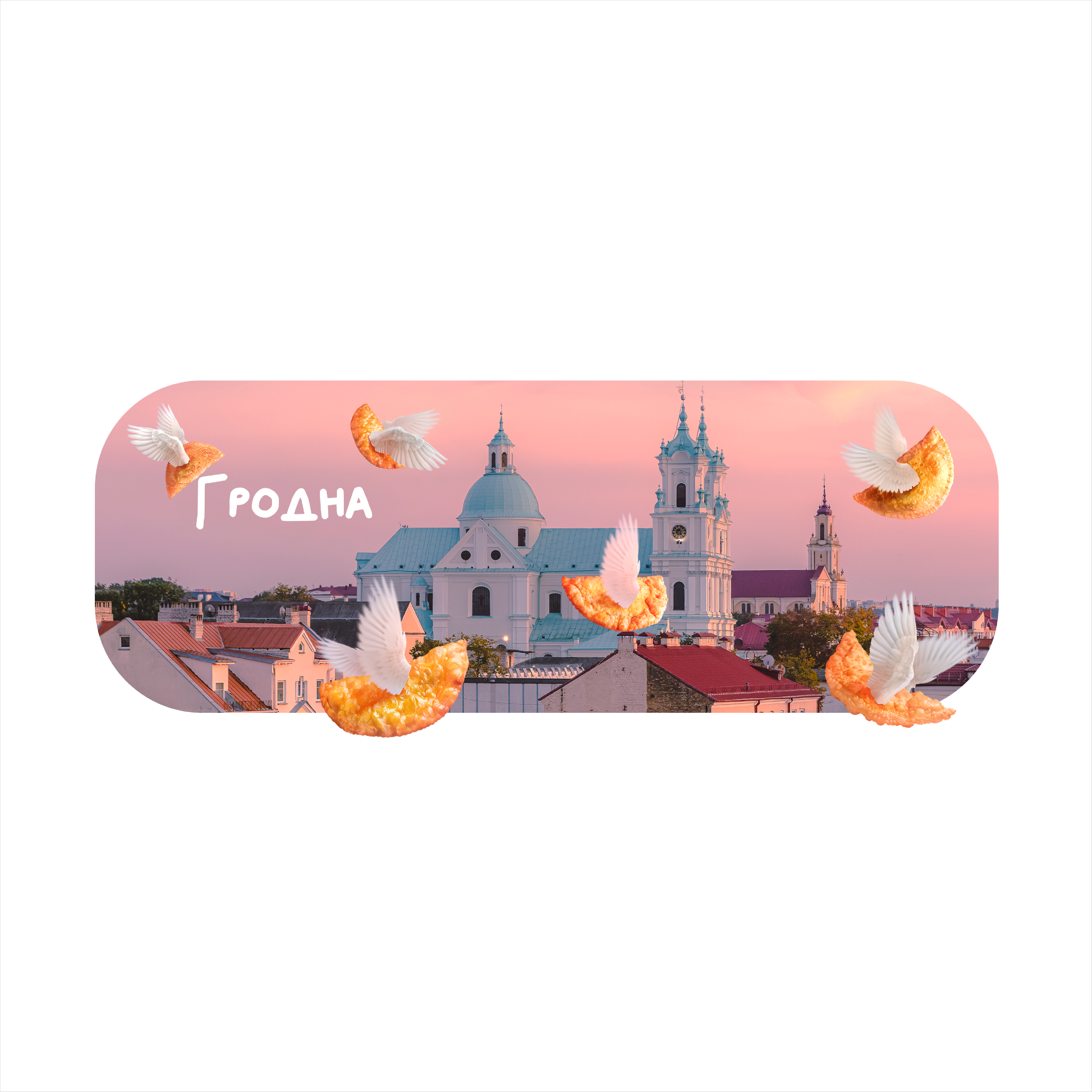 Кружка "Sublime Matte. Гродно", керамика, 320 мл, белый, матовый