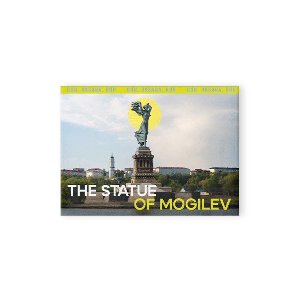Магнит "The Statue of Mogilev", 90х65 мм
