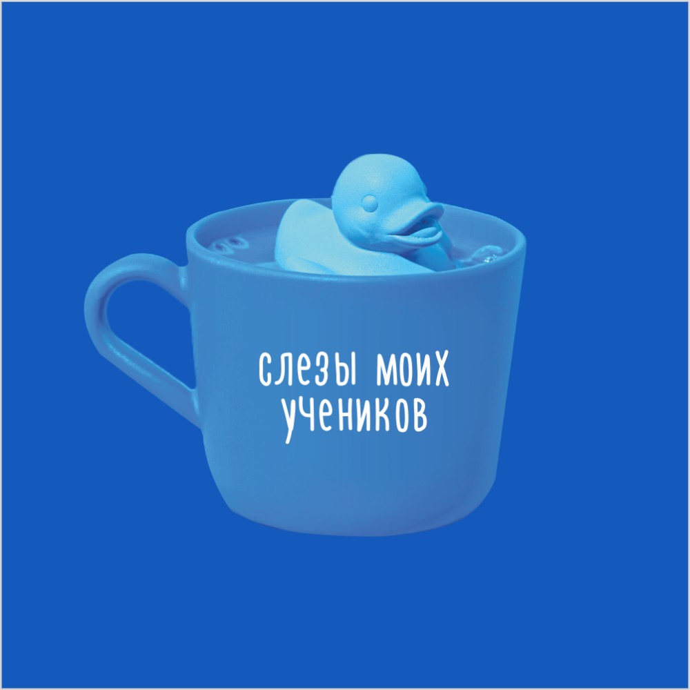 Ежедневник недатированный "Слезы моих учеников", А5, глубокий синий, кремовый блок в клетку