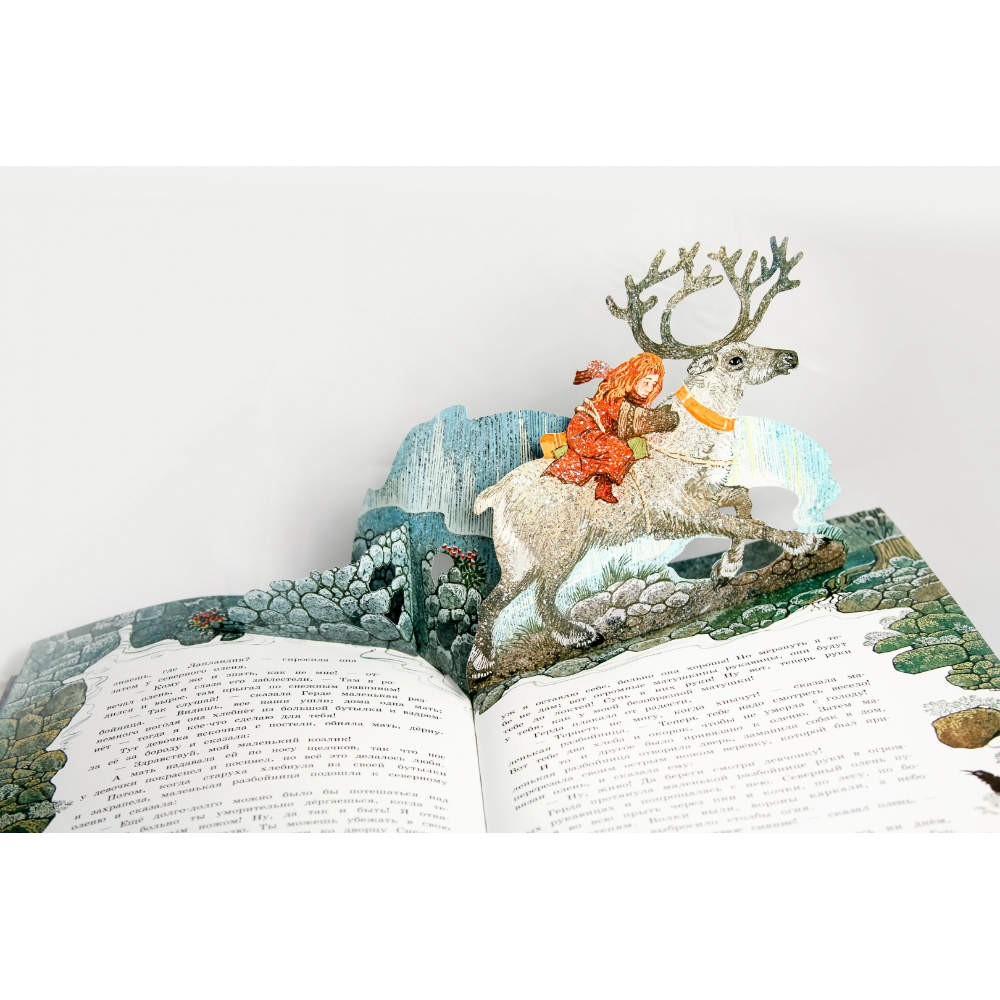 Книга "Книга-представление. Снежная королева" 3D, Ханс Кристиан Андерсен - 9