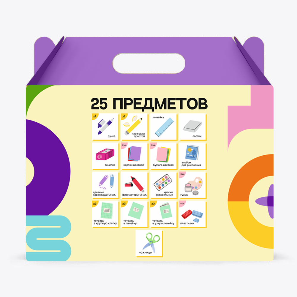 Набор первоклассника «Офистон Маркет», 25 предметов - 3