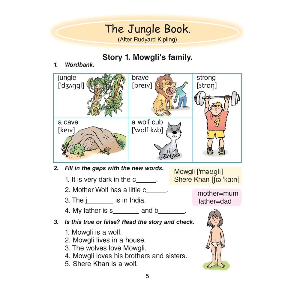 Magic Box. Книга для чтения. 3 класс, Седунова Н.М. - 4