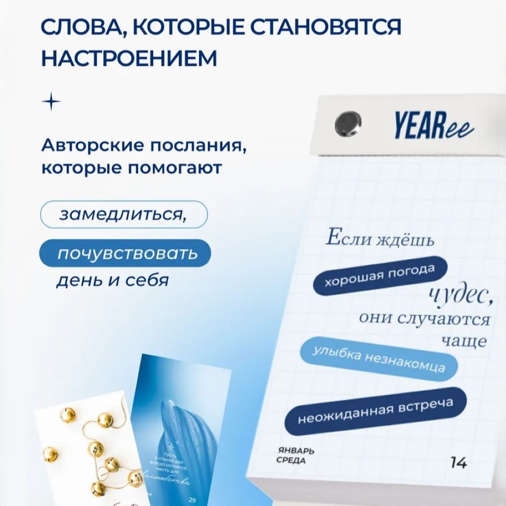 Календарь настольный "Aesthetic" 2026