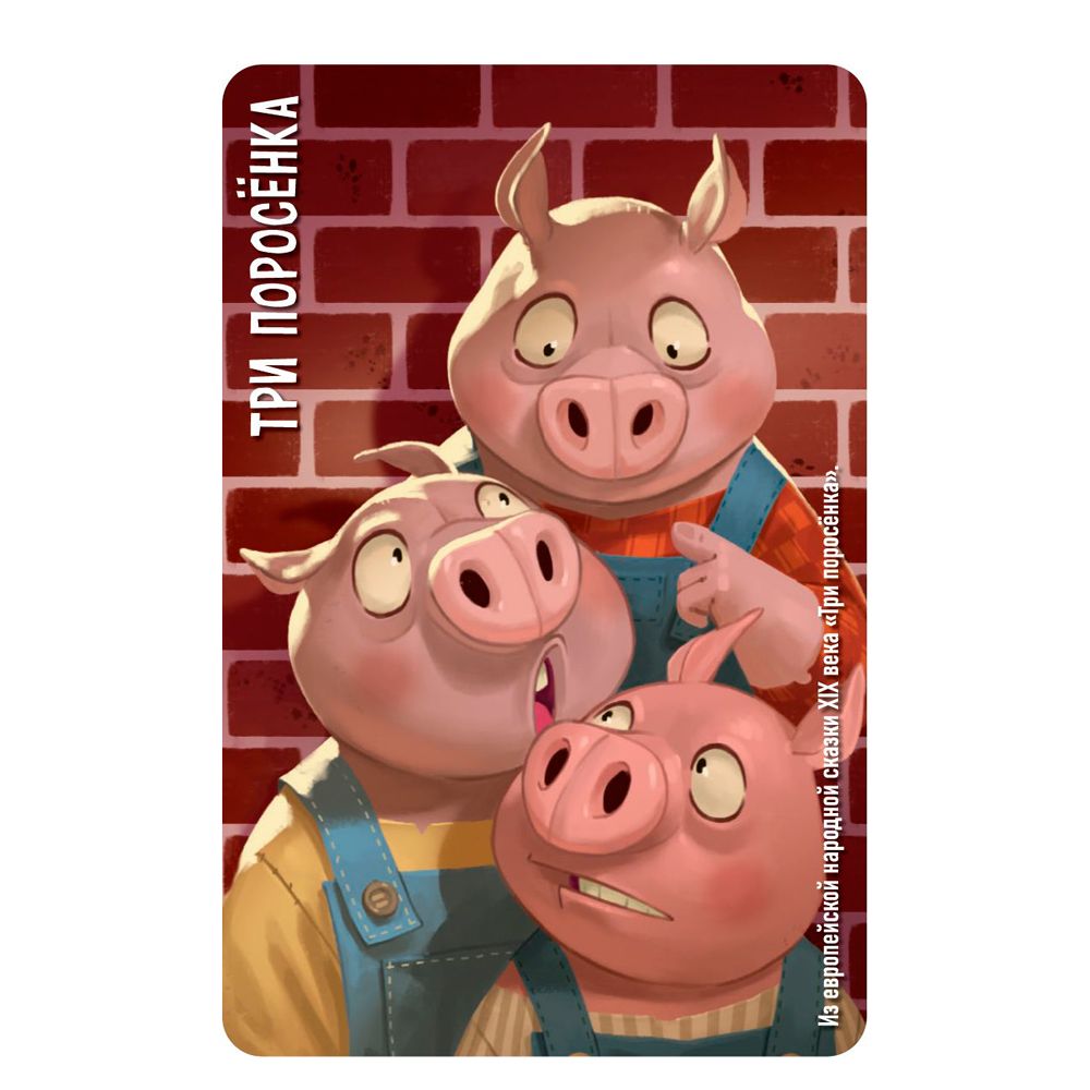 Игра настольная "Similo: Сказки"