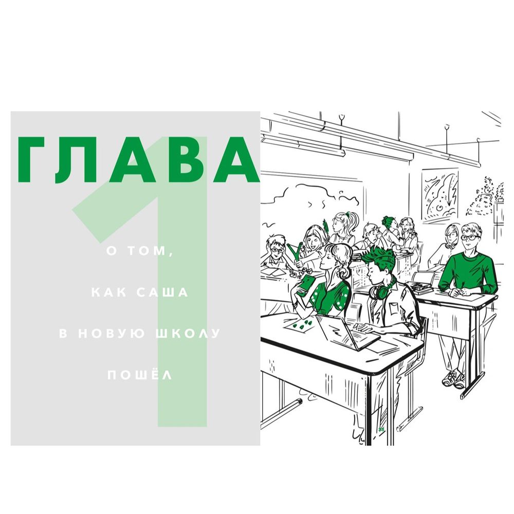 Книга "Критическое мышление: Железная логика на все случаи жизни", Никита Непряхин, Тарас Пащенко - 2