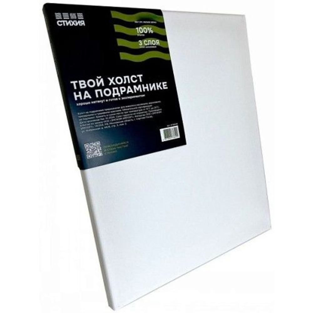 Холст на подрамнике "Стихия", 20х30 см, 100% хлопок, 280 г/м2, акриловый грунт, мелкое зерно