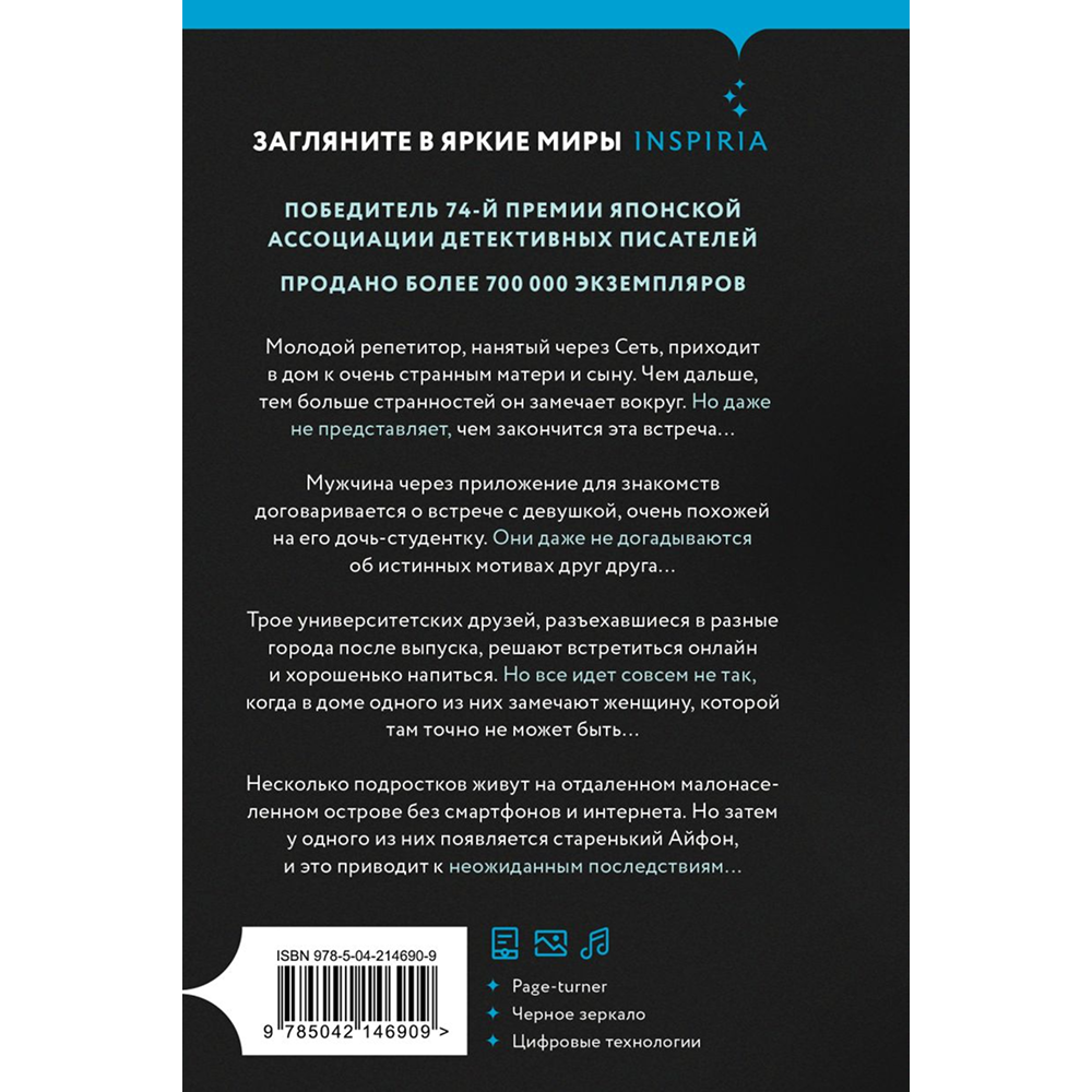Книга "Комната правды (формат клатчбук)", Синъитиро Юки - 4