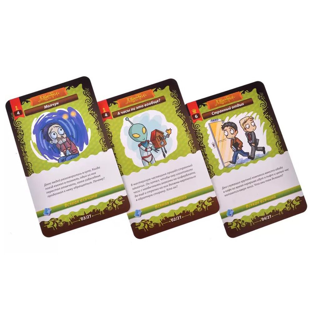 Игра настольная "Данетки. Всякая всячина" - 3
