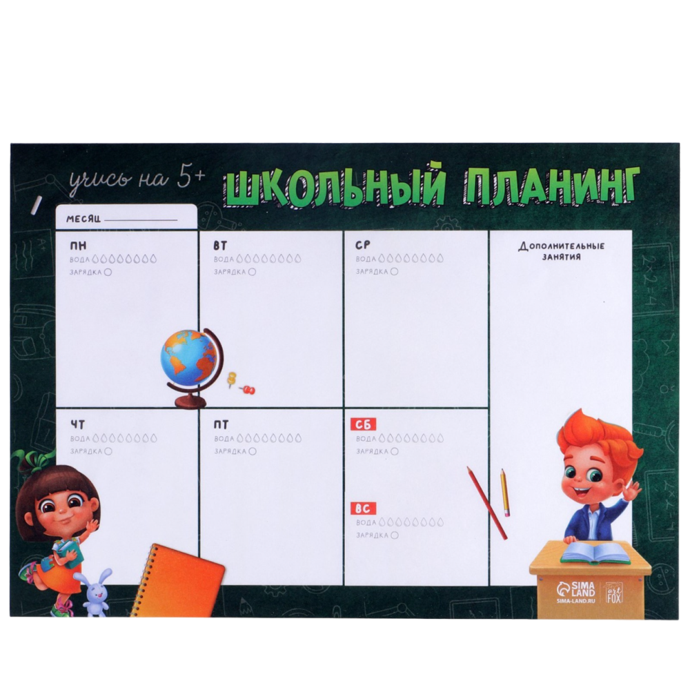Планинг-расписание "Ученики", А4, 30 листов, черный