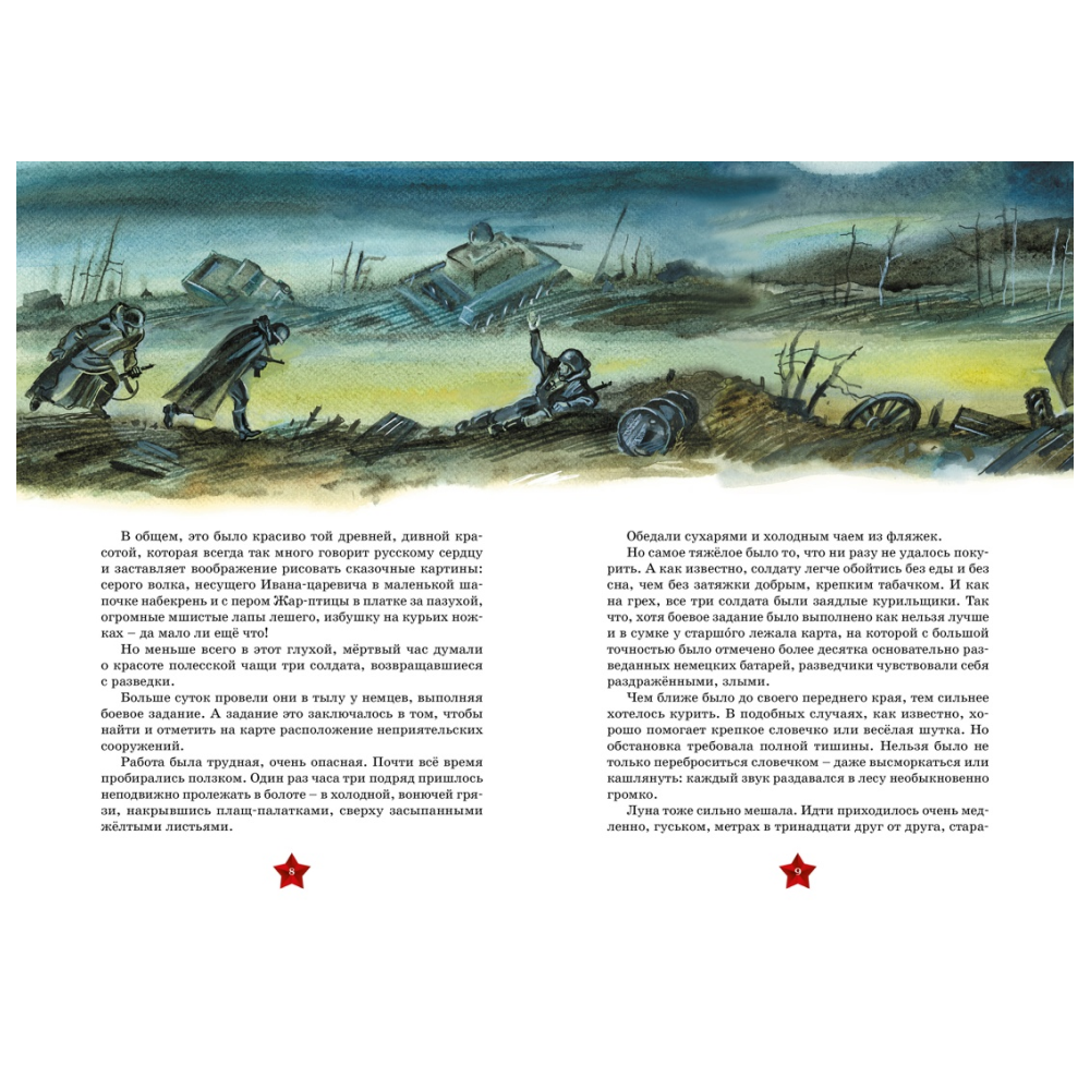 Книга "День Победы. Сын полка", Валентин Катаев - 6
