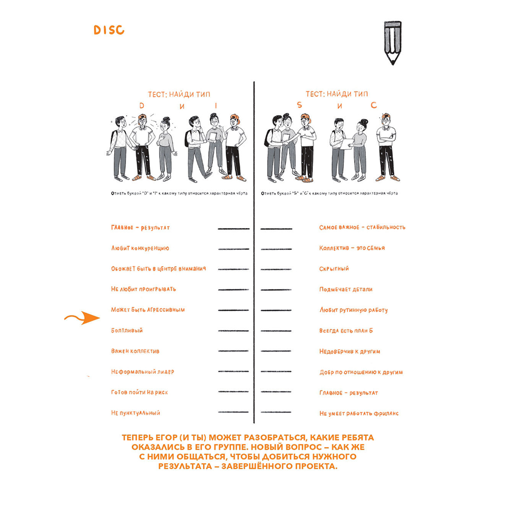 Книга "Коммуникация: Найди общий язык с кем угодно", Виктория Шиманская - 11