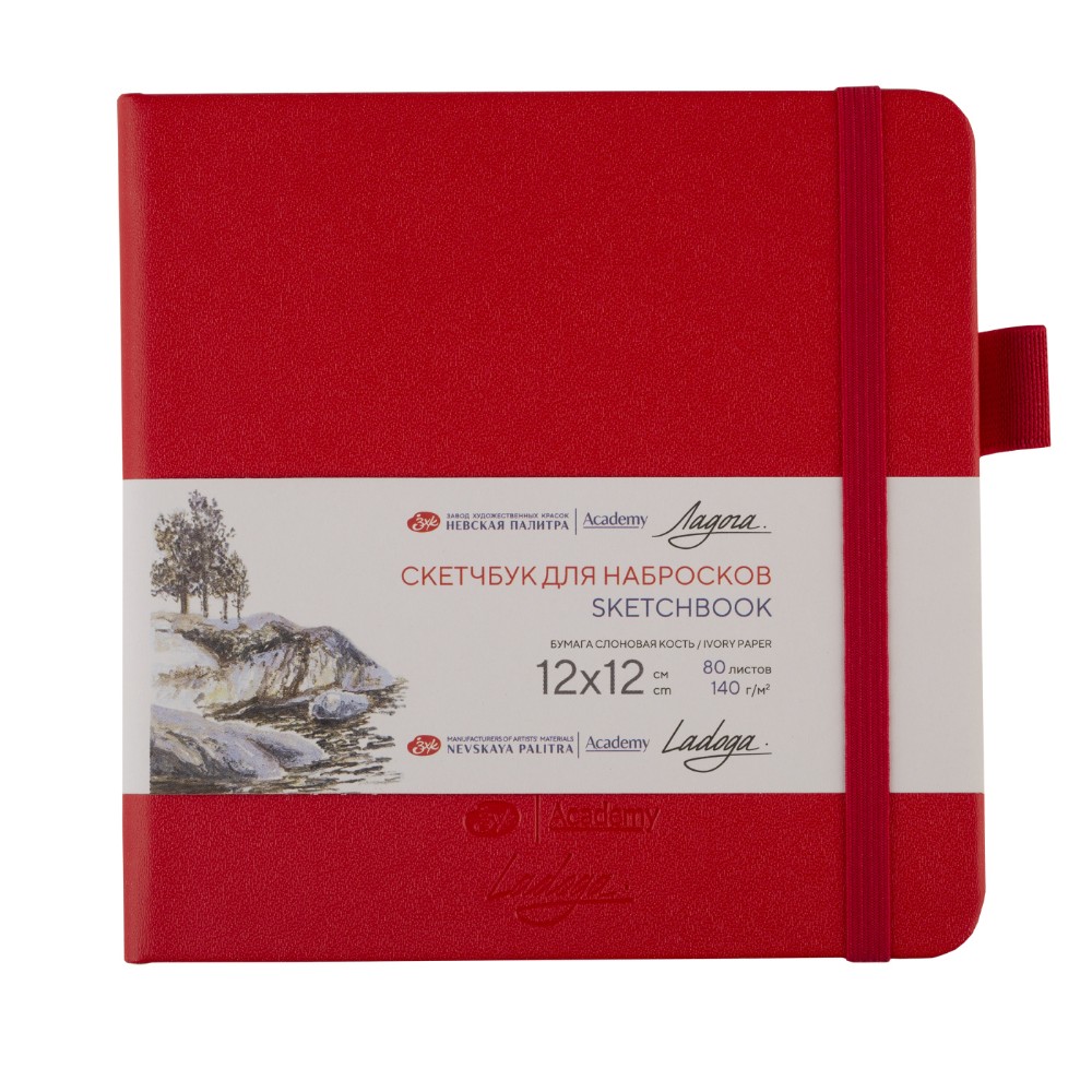 Скетчбук "Ладога", 12х12 см, 140 г/м2, 80 листов, красный