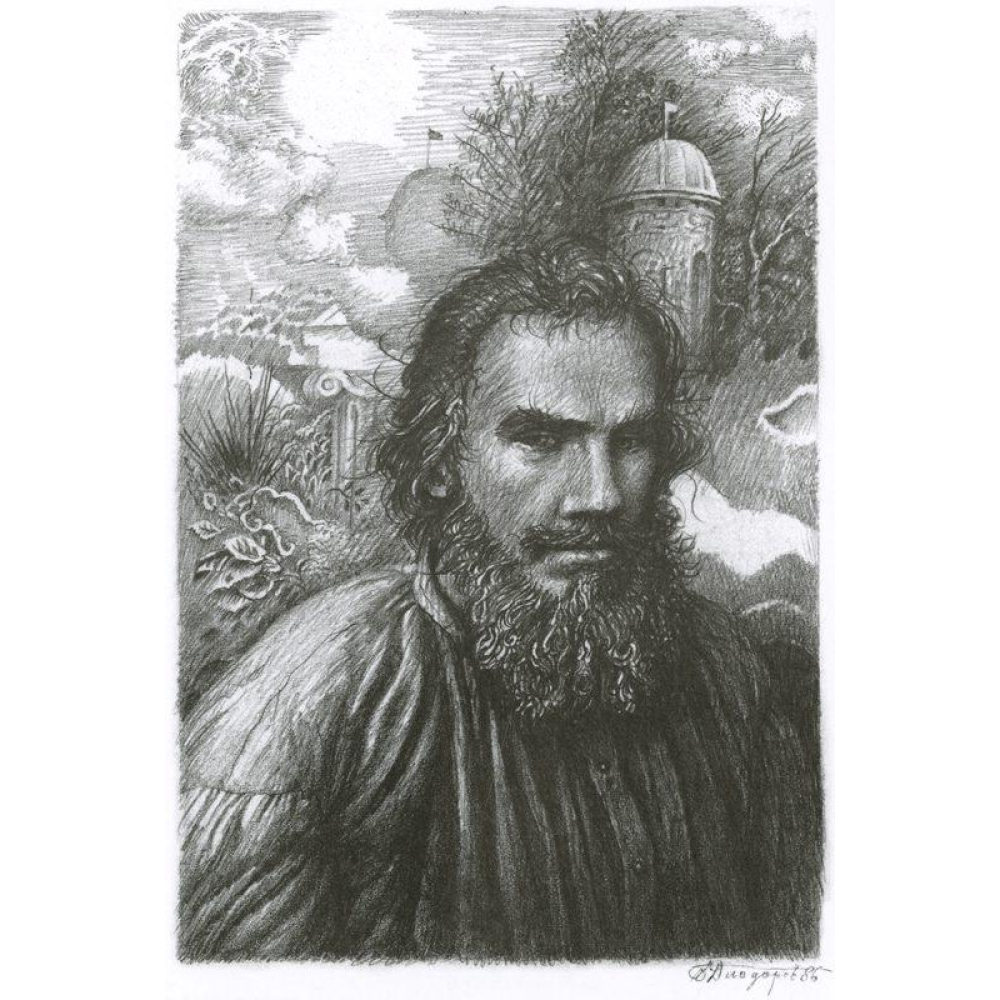 Книга "Детство. Отрочество. Юность", Лев Толстой