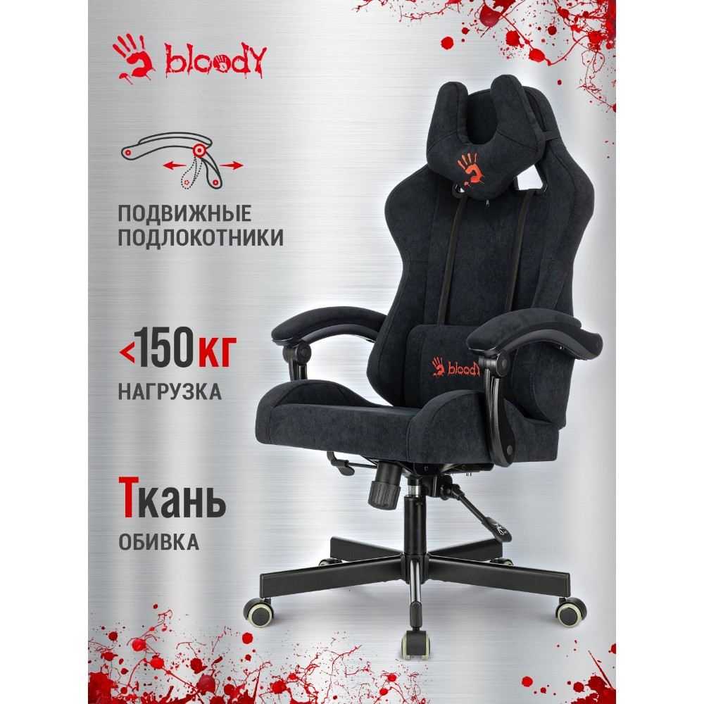 Кресло компьютерное Бюрократ A4Tech Bloody GC-560, искусственная замша, черный, металл - 19