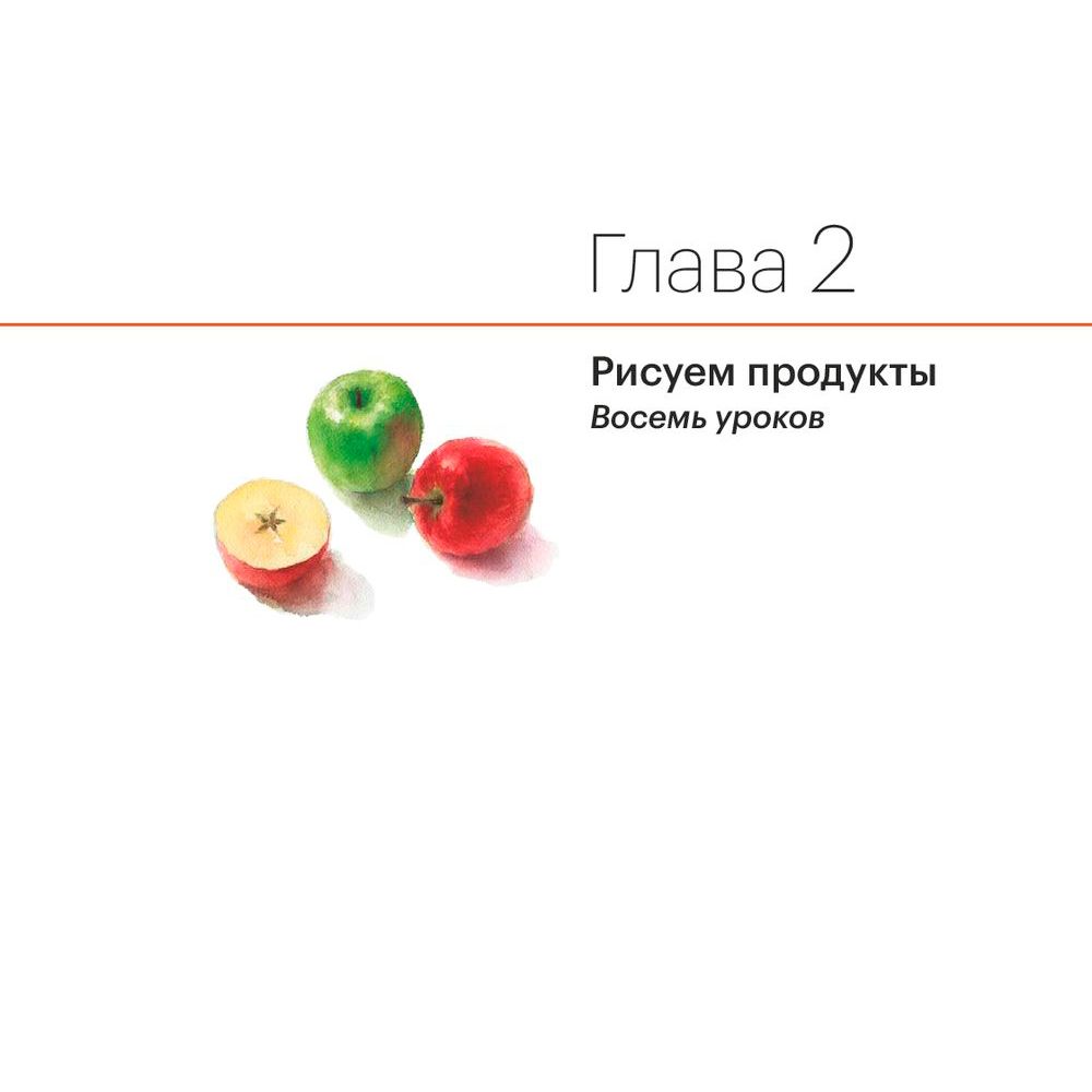 Книга "Воздушные акварели. 12 простых уроков от Юко Нагаямы", Нагаямы Ю. - 2