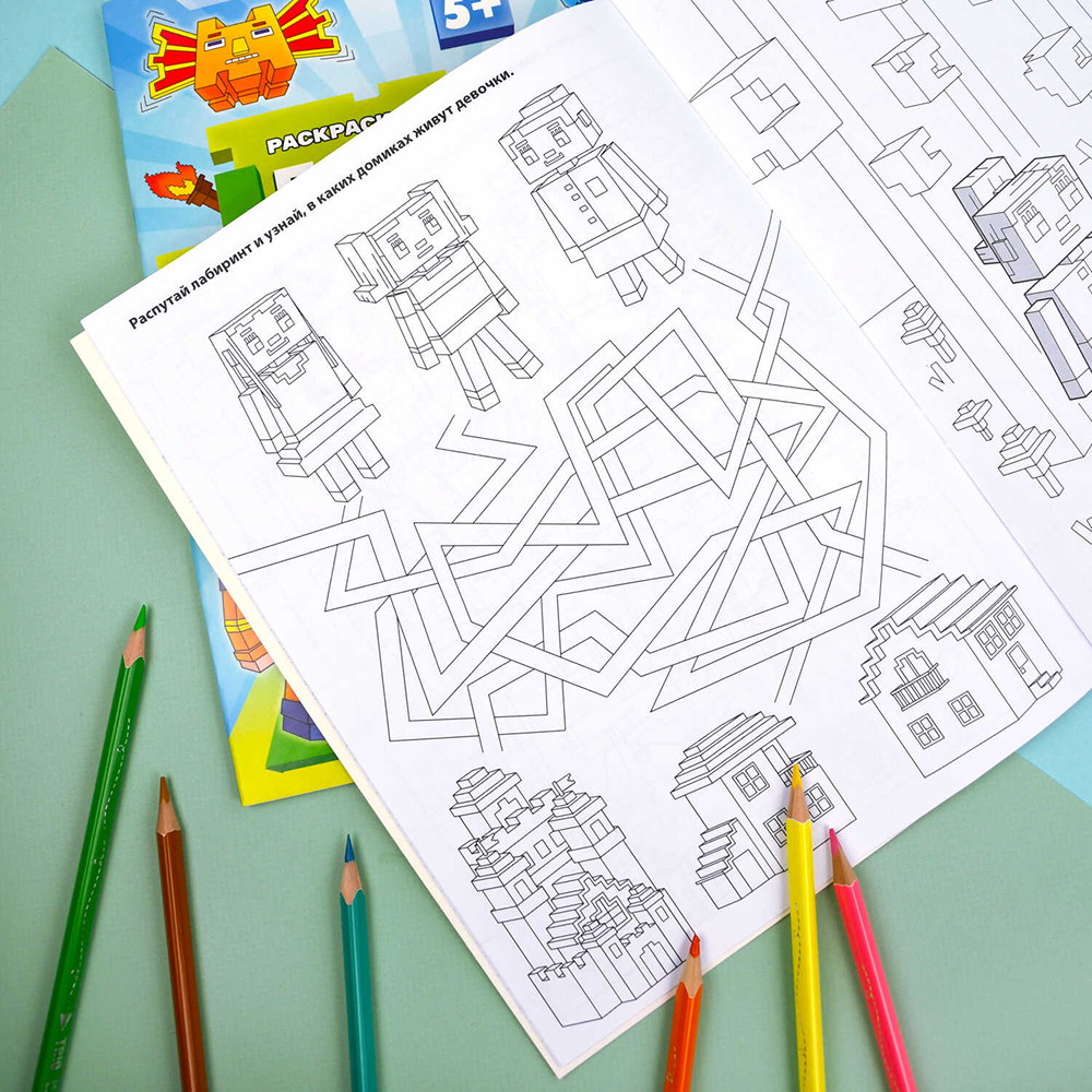 Раскраска "Построй свой мир. Фэнтези" - 3