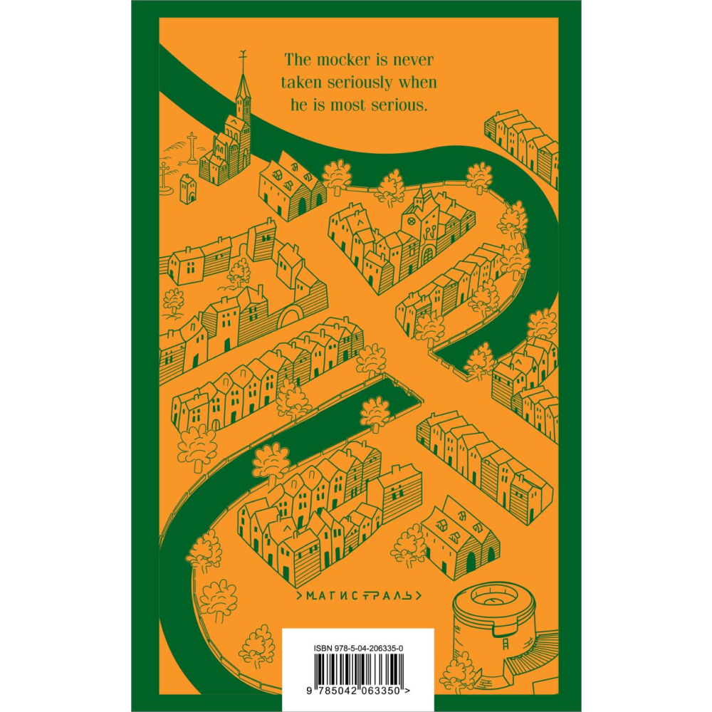 Книга на английском языке "Ulysses", Джойс Дж.