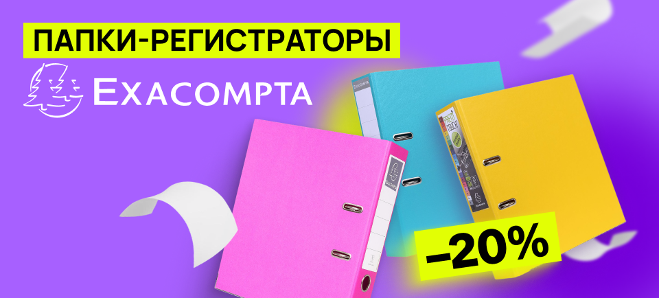 960х434.png 960х434 Exacompta.png