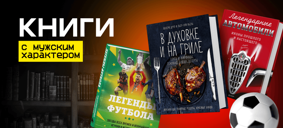 Подборка книг ко Дню отца