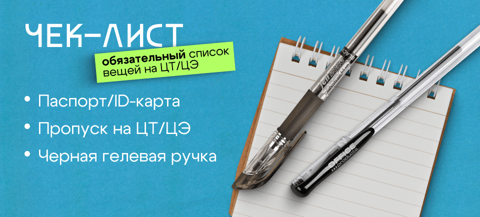 чек лист обязательных вещей