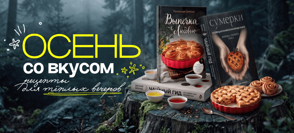 подборка кулинарных книг